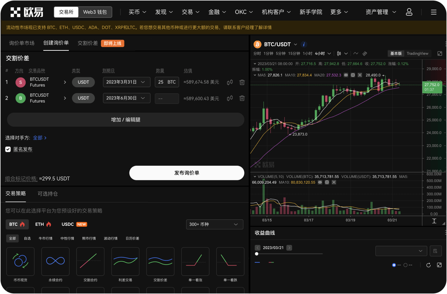 HEMULE交易功能